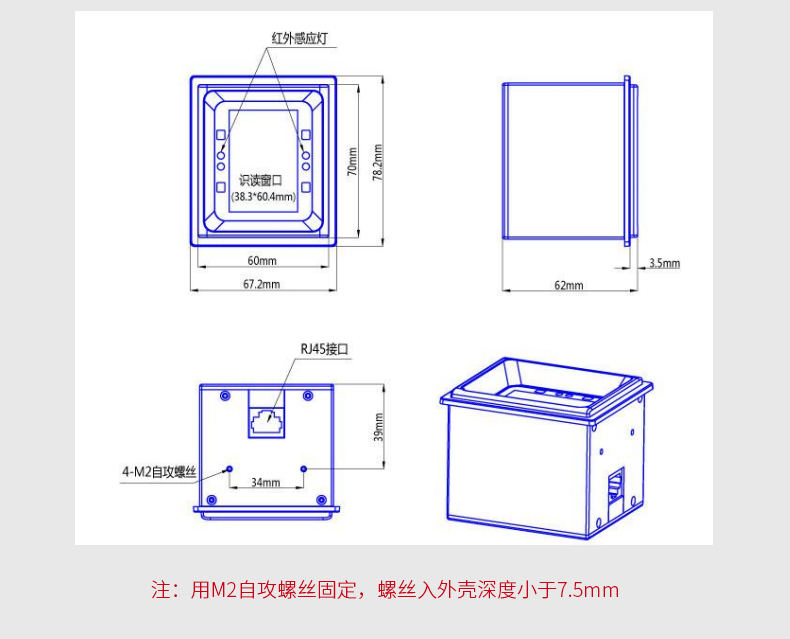 新大陆FM30固定扫描头图片