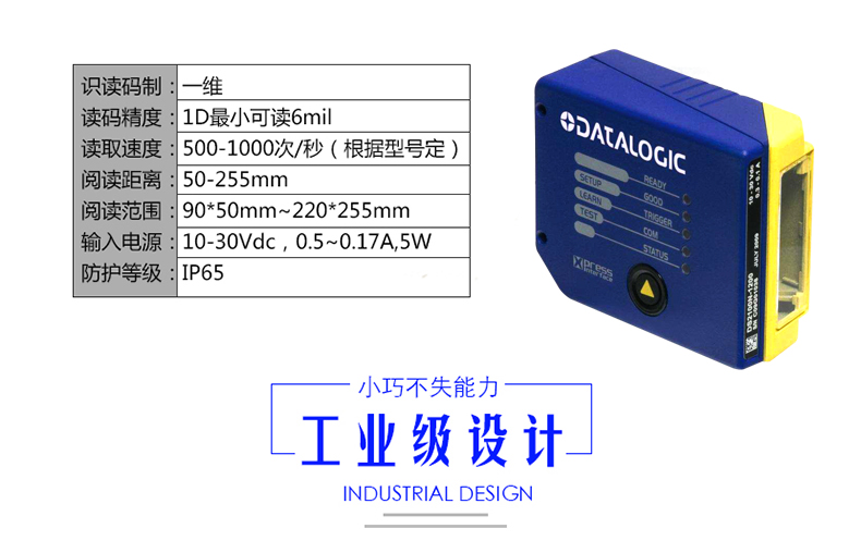 得利捷210 固定扫描器图片