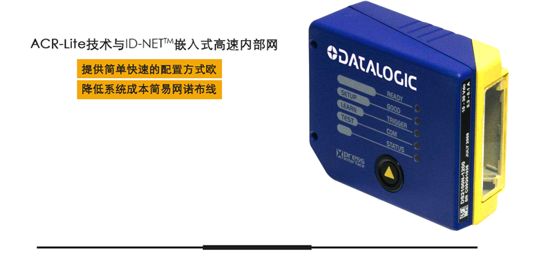 得利捷210 固定扫描器图片