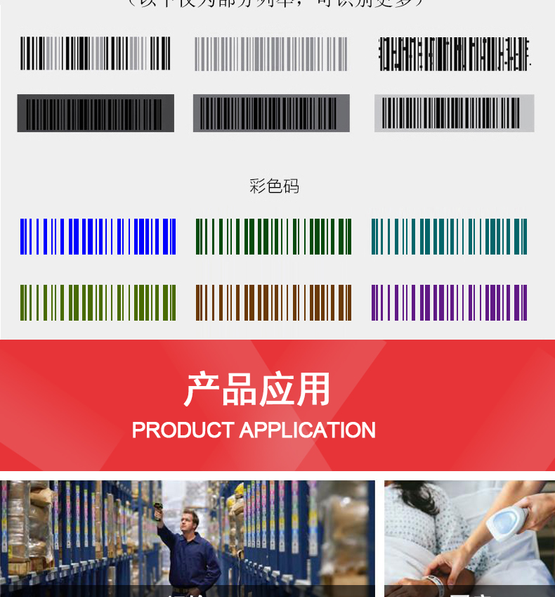 Zebra DS9808扫描枪能够识别多种条码及应用行业介绍