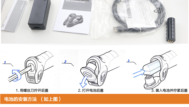 Zebra LS3578-ER 扫描枪配件及电池安装方法