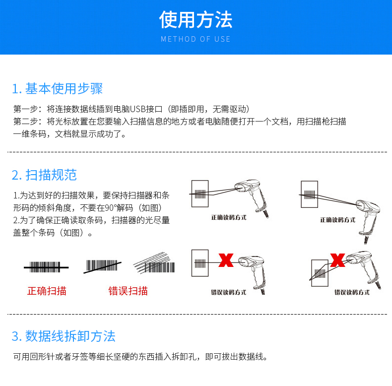 Zebra LI4278使用方法图解