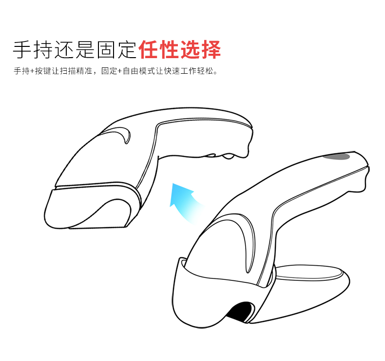 MS9540 激光扫描枪可以手持也可固定