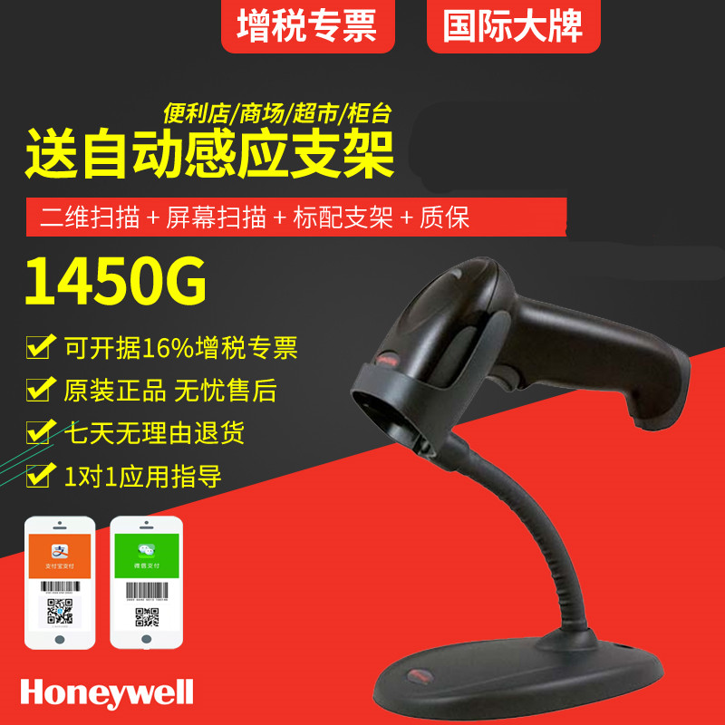 honeywell Voyager 1450g