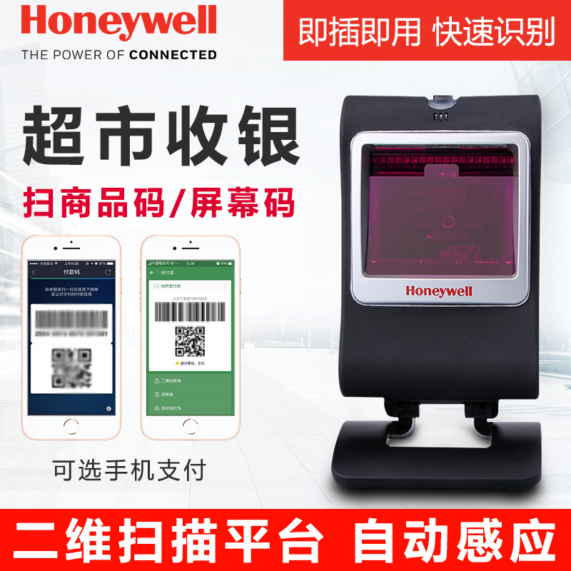 honeywell MS7580