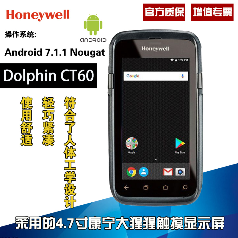 Honeywell Dolphin CT60手持pda数据采集器 移动智能终端