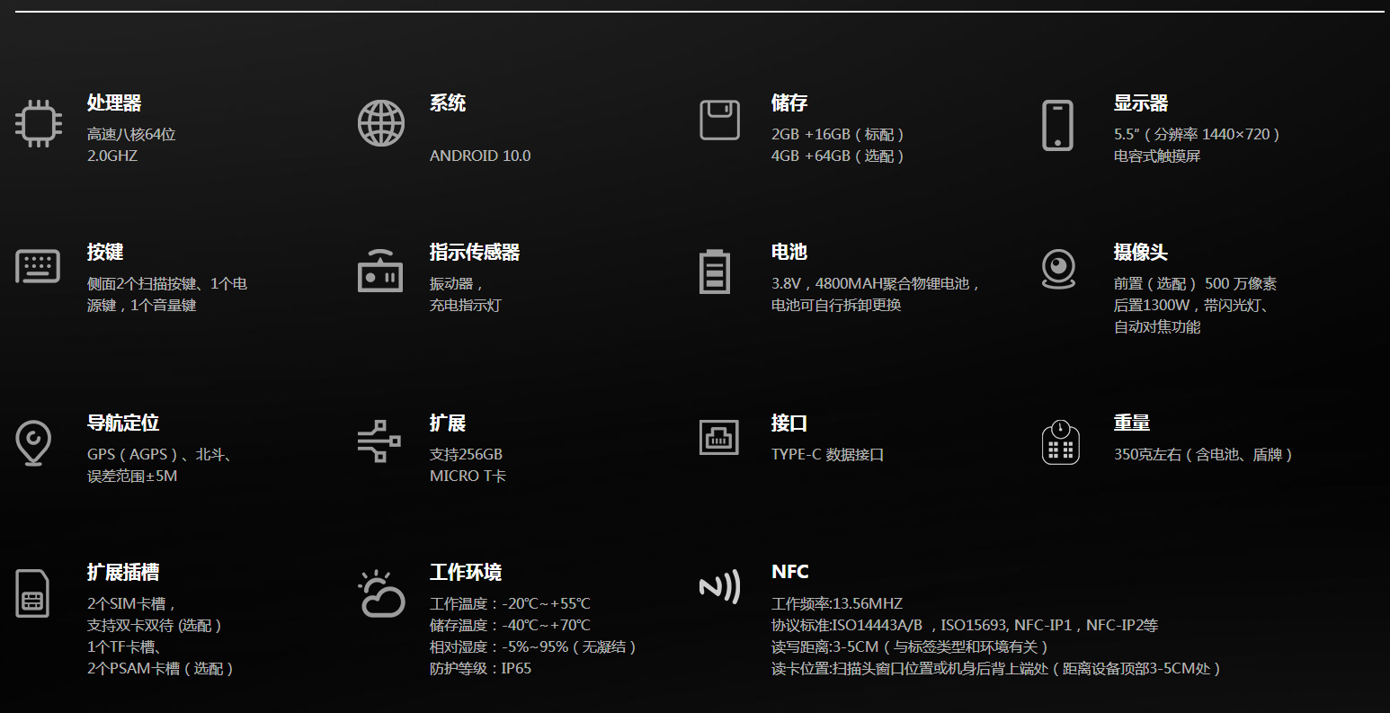 汉德霍尔H3000企业级条码手持机