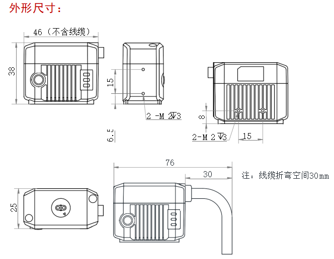 海康RD713-2固定式读码器尺寸图