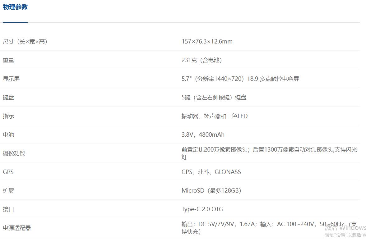 新大陆NLS-NFT10便携式PDA参数图